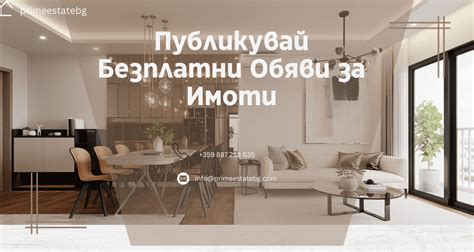 Безплатни обяви .
